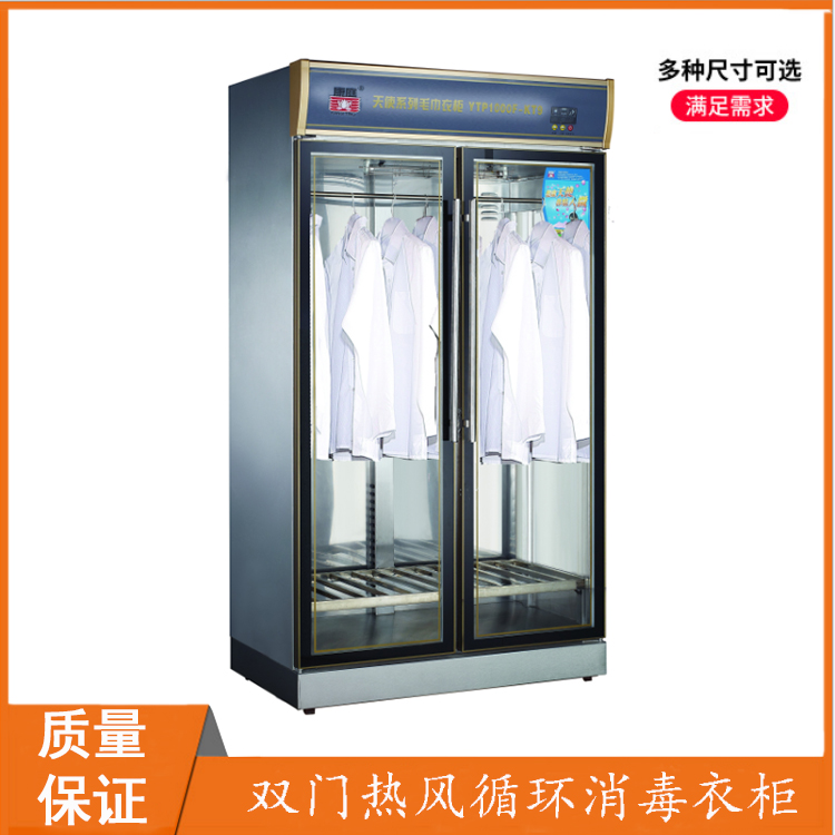 雙門熱風循環(huán)消毒衣柜